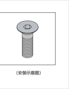 平機螺栓安裝示意圖 平機螺栓安裝示意圖