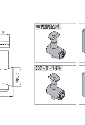 鋁型材內(nèi)置內(nèi)連接件三維模型 鋁型材內(nèi)置內(nèi)連接件三維模型